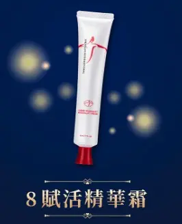 生麗8號